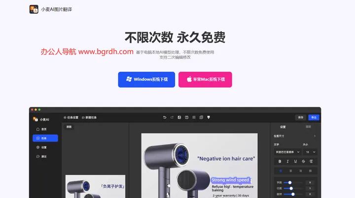小麦AI图片翻译 截图1