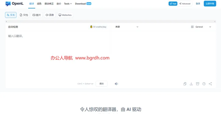 OpenL.io 截图1