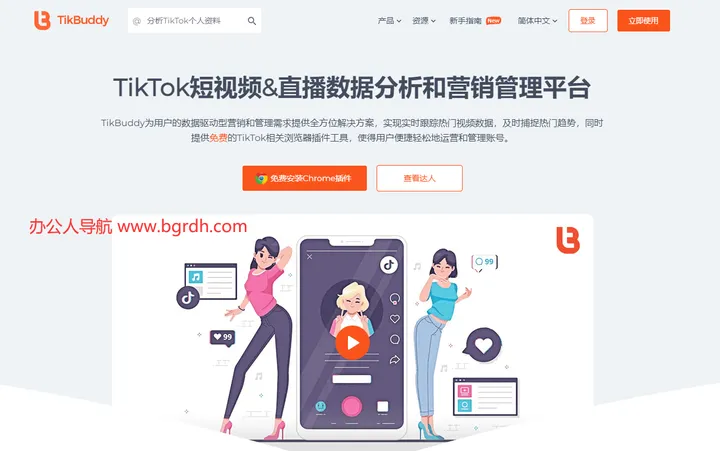 TikBuddy 截图1