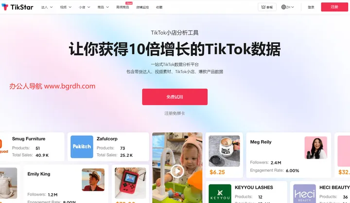 TikStar 截图1
