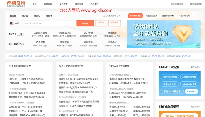 嘀嗒狗 截图1