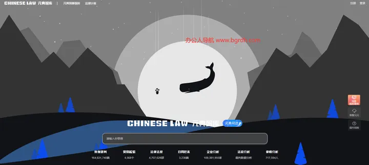 元典智库 截图1