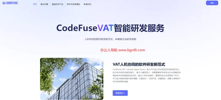 CodeFuse 截图1