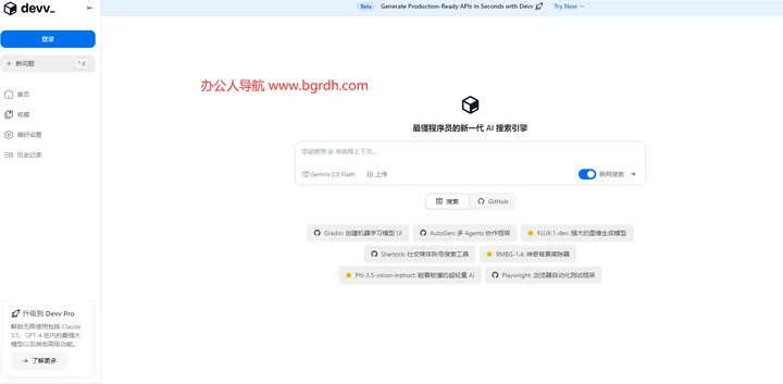 Devv.ai 截图1
