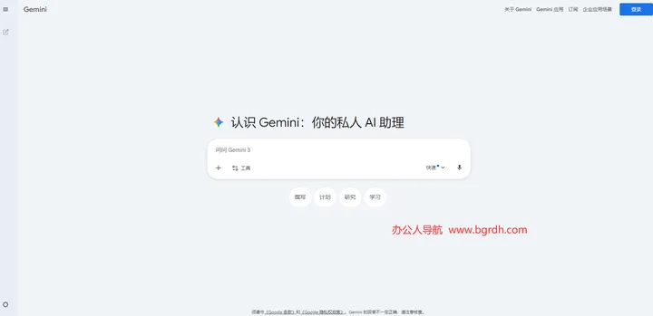 Gemini 截图1