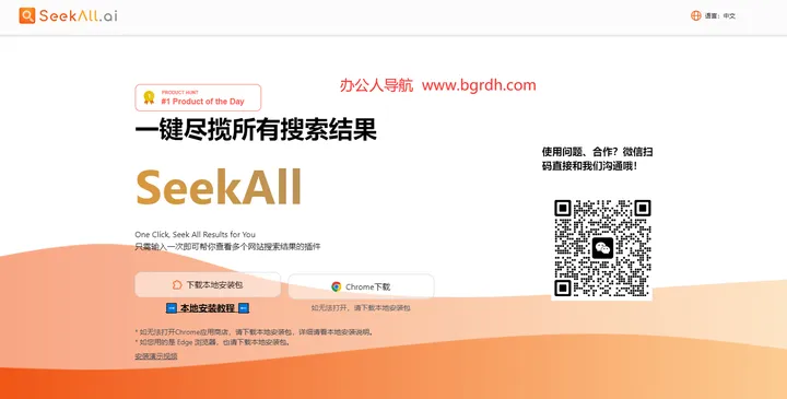 SeekAll 截图1