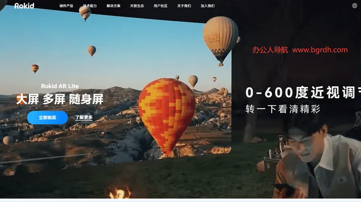 Rokid 截图1