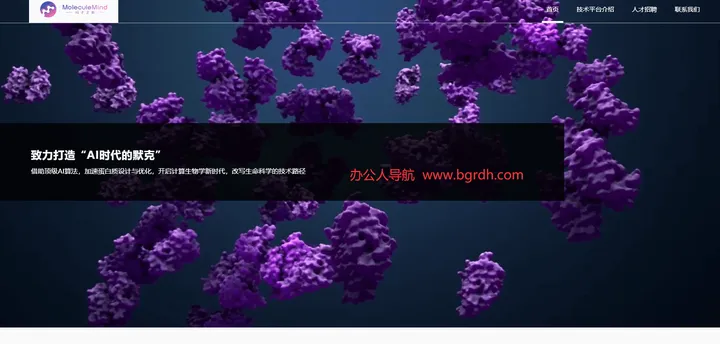 分子之心 截图1
