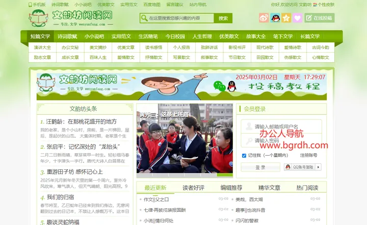文韵坊 截图1