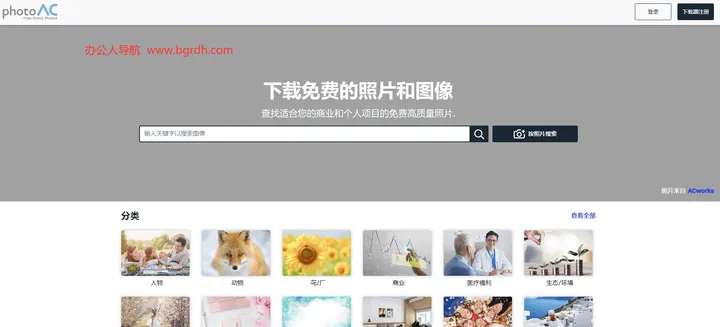 PhotoAC 截图1