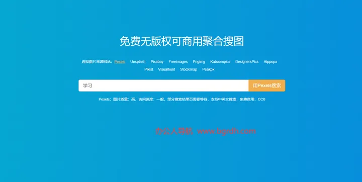 奇妙搜图 截图1