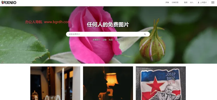 Pixnio 截图1