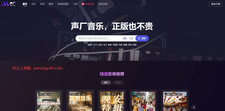 声厂 截图1