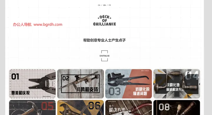 Deck of Brilliance 截图1