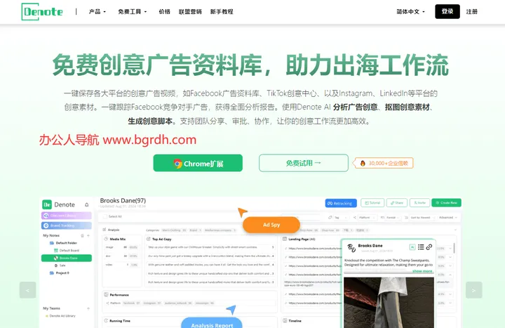 Denote 截图1