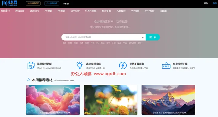 凌点视频素材网 截图1