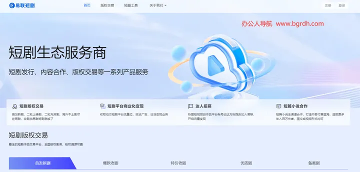 易联短剧 截图1