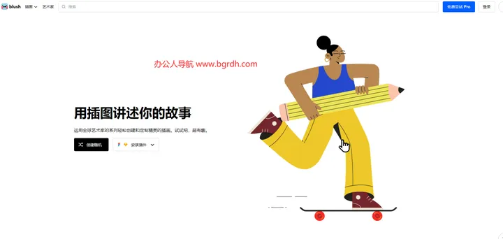 Blush 截图1