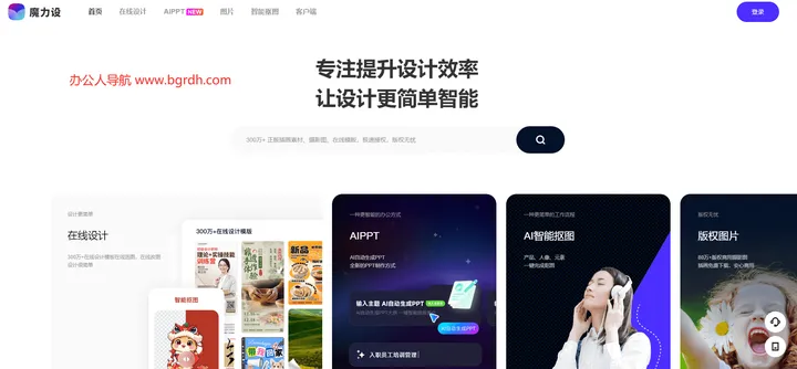 魔力设 截图1