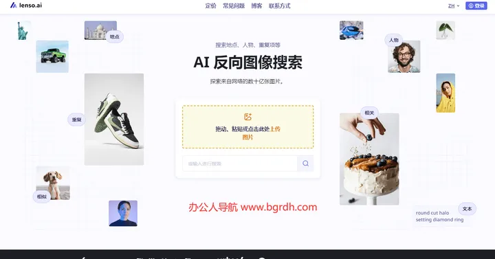 Lenso.ai 截图1