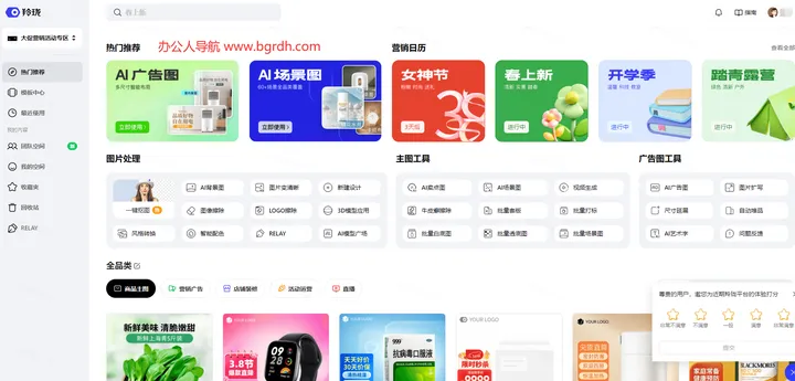京东羚珑 截图1