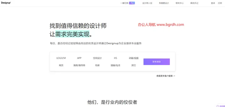 Designup 截图1