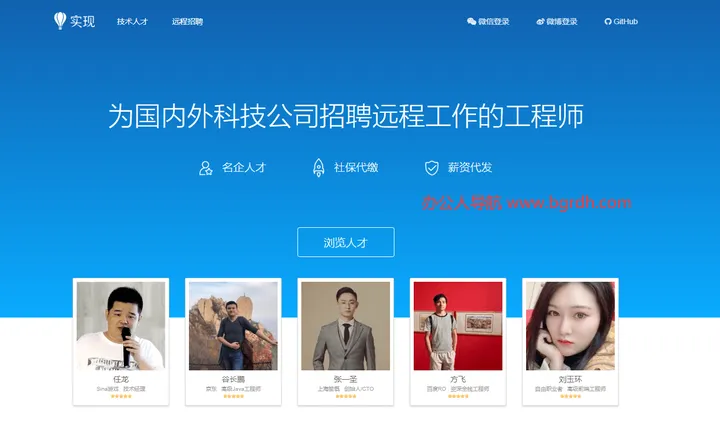 实现网 截图1