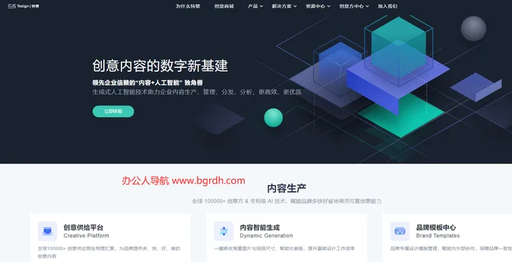 特赞tezign 截图1