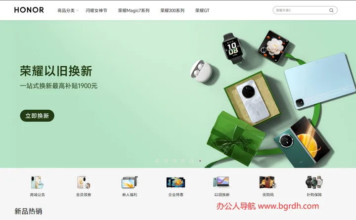 荣耀商城 截图1