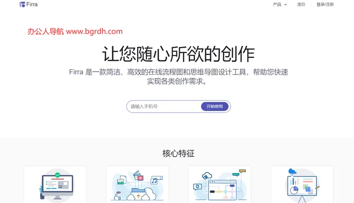 Firra 截图1