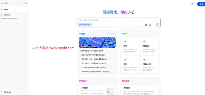 华为小艺 截图1