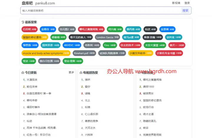 4K影视网盘 截图1