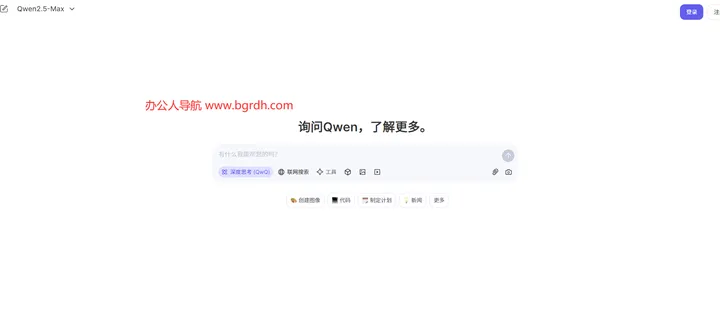 Qwen Chat 截图2