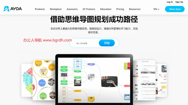 Ayoa 截图1