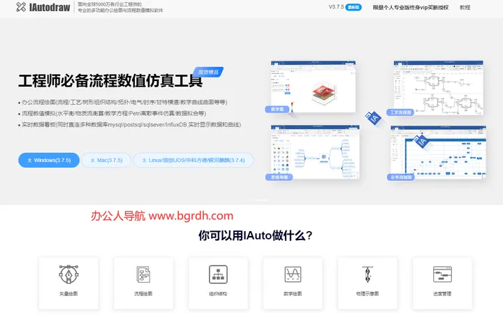 IAutodraw 截图1
