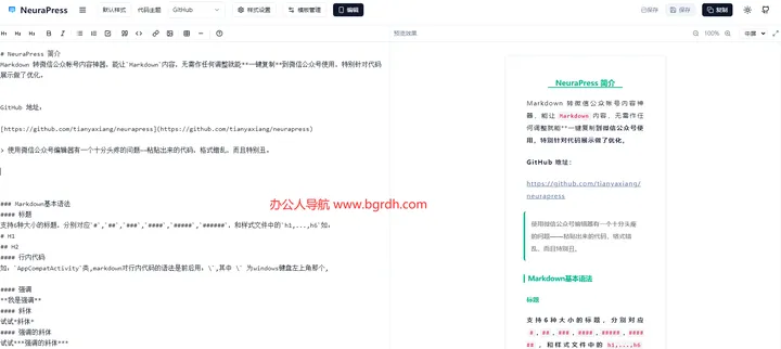 NeuraPress 截图1
