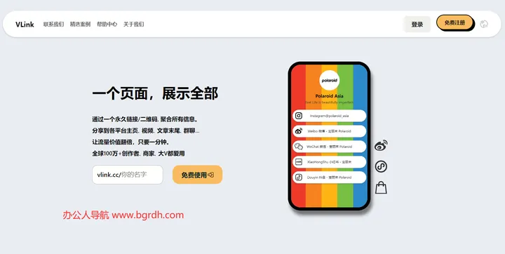 VLink 截图1