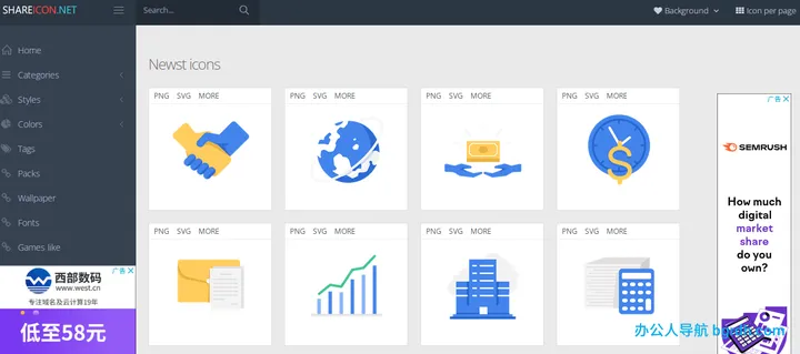ShareIcon 截图1
