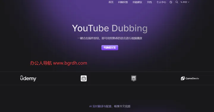 YouTube Dubbing 截图1