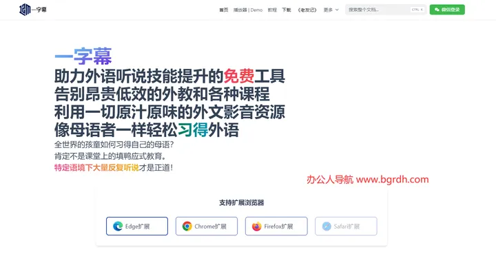 一字幕 截图1