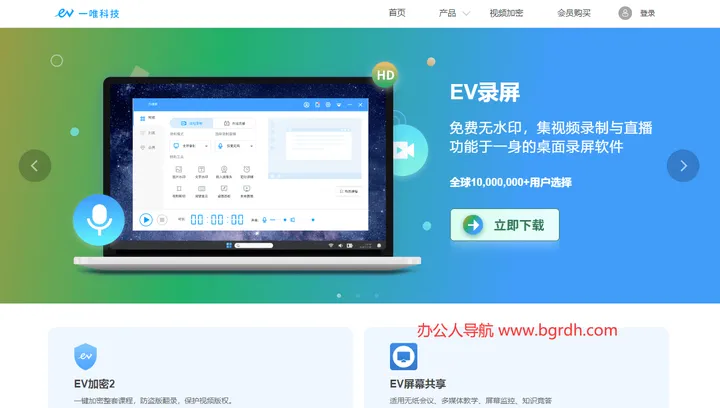 一唯科技 截图1