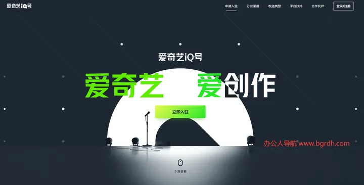 奇艺iQ号 截图1