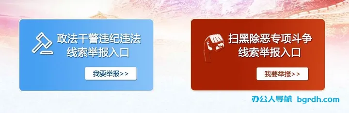 12337智能化举报平台 截图1