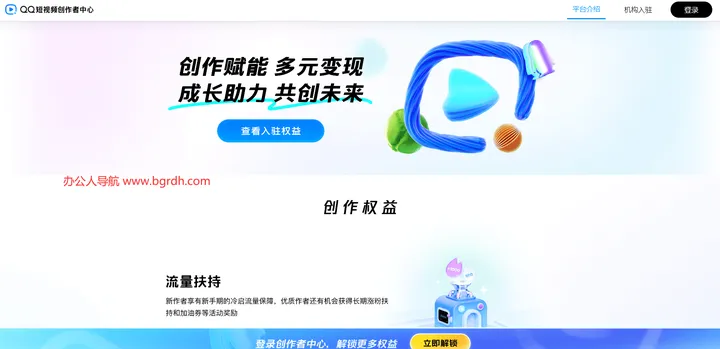 QQ短视频创作者中心 截图1