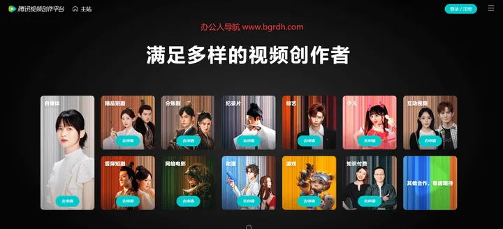 腾讯视频创作平台 截图1