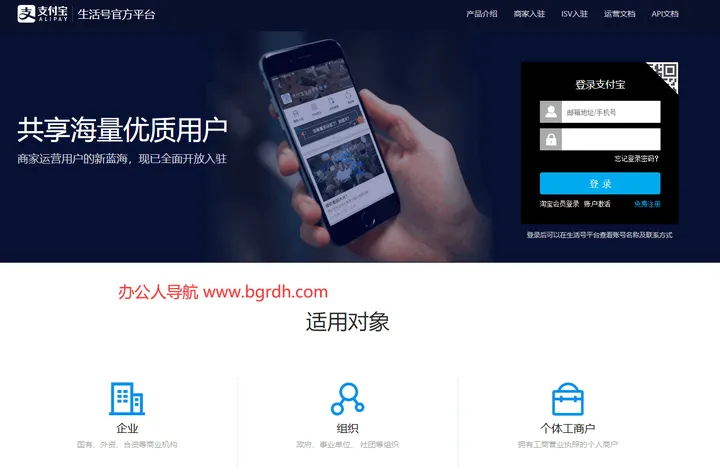 支付宝生活号平台 截图1