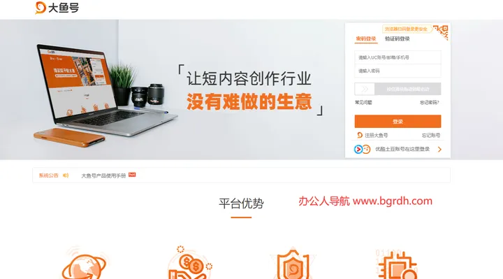大鱼号 截图1