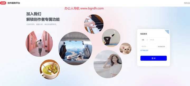 小红书创作服务平台 截图1
