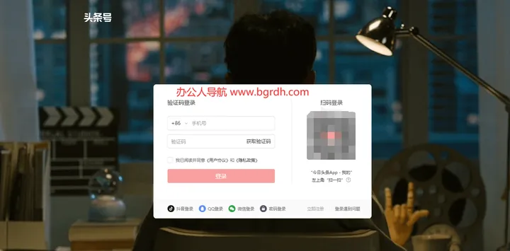 头条号 截图1