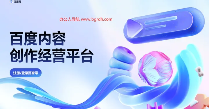 百家号 截图1